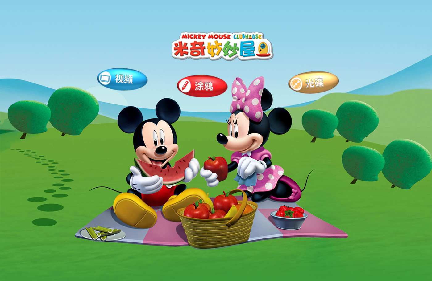 米奇妙妙屋 | 台灣迪士尼 Disney.com.tw