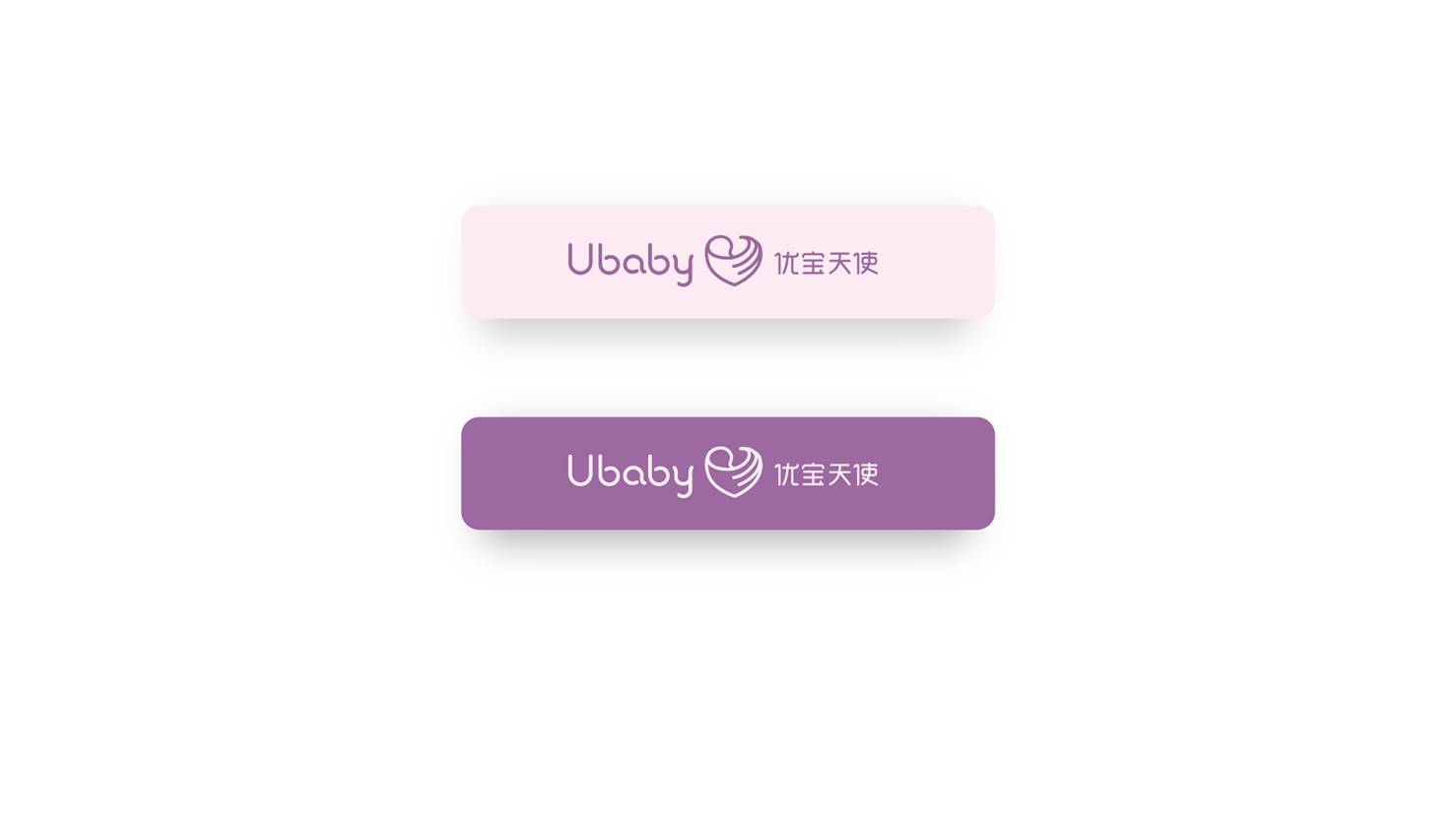 ubaby优宝天使 品牌全案设计执行